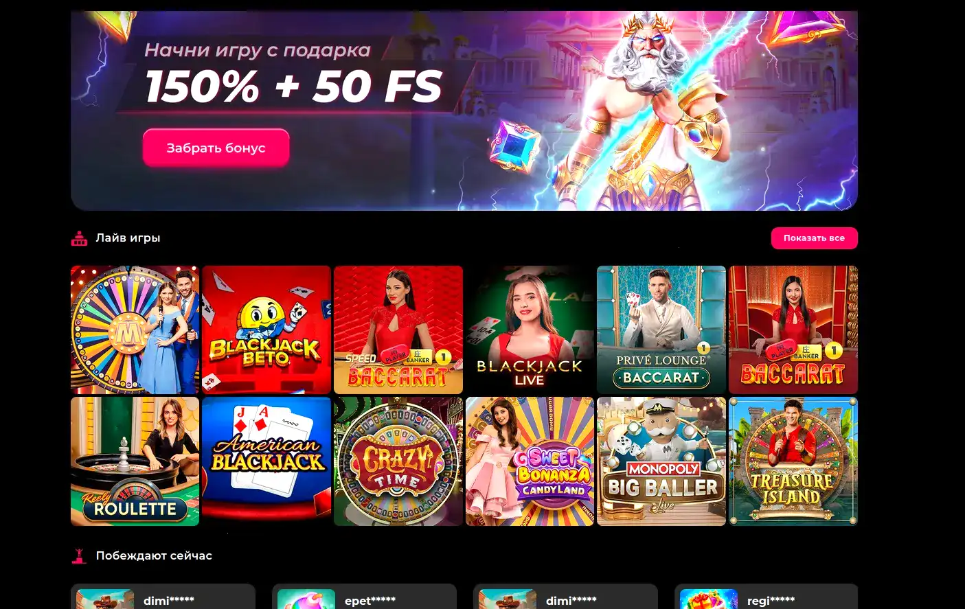 Интерфейс игрового зала Flagman casino с слотами